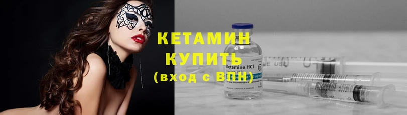 omg вход  Ишимбай  КЕТАМИН ketamine 