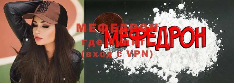 МЕФ mephedrone  Ишимбай 